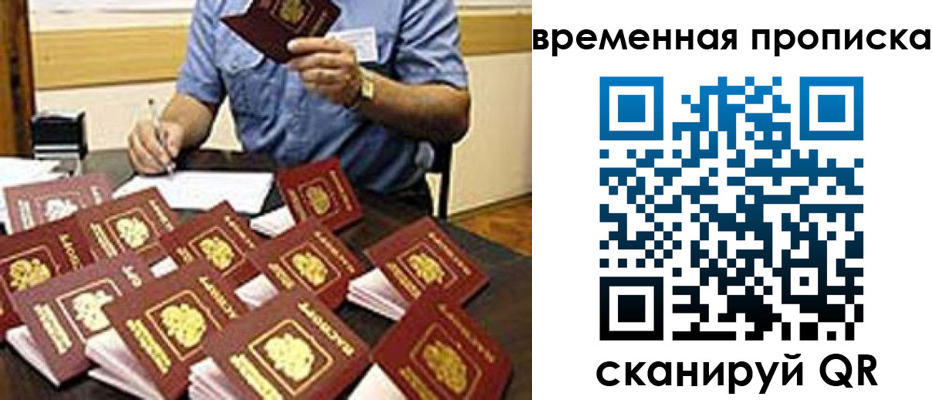 прописка для школы в Аткарске