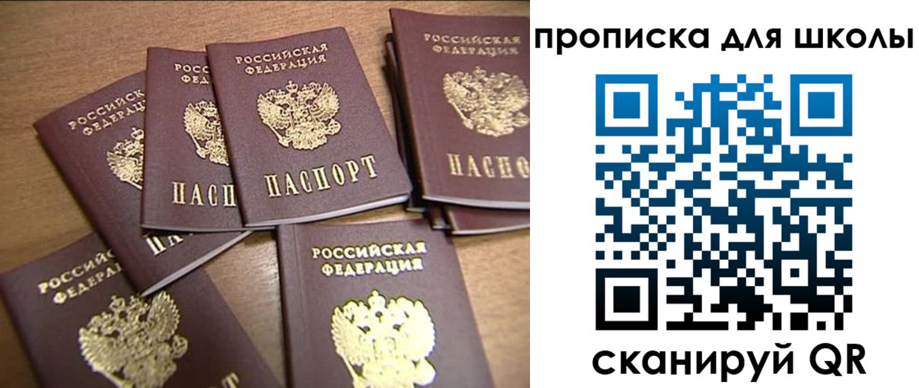 временная регистрация купить в Аткарске