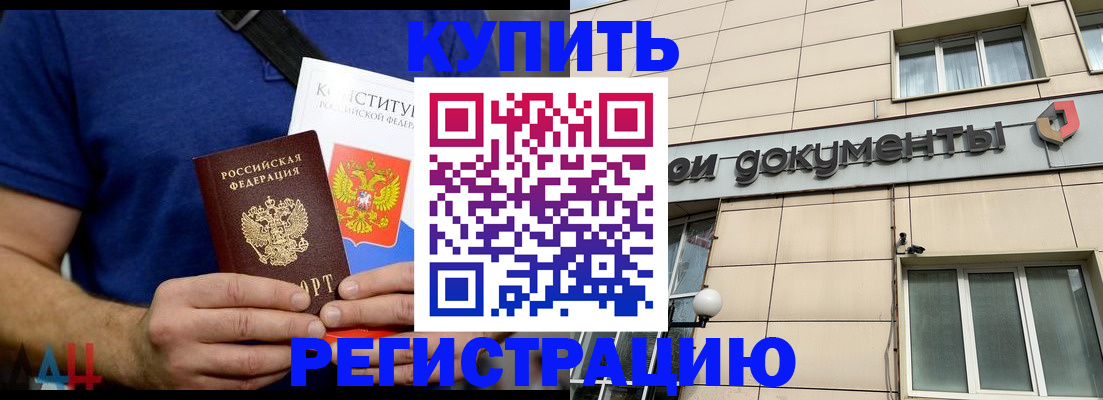 временная регистрация 2025 в Аткарске