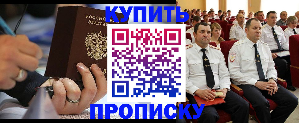 временная регистрация 2025 в Аткарске