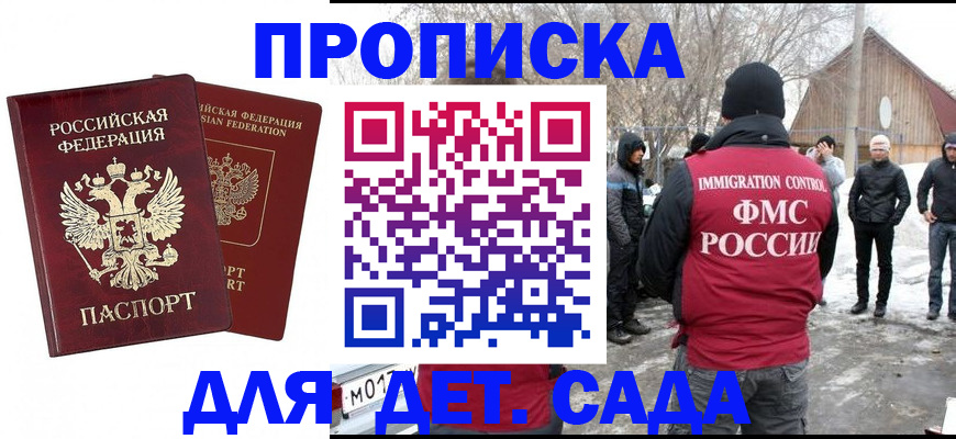временная регистрация в Аткарске