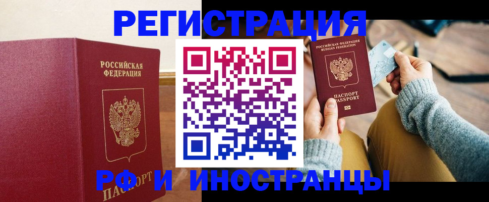 временная регистрация госуслуги в Аткарске