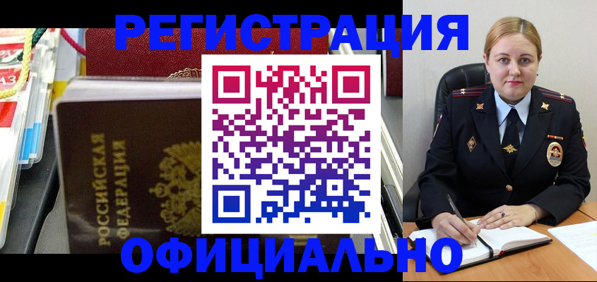 купить прописку в Аткарске