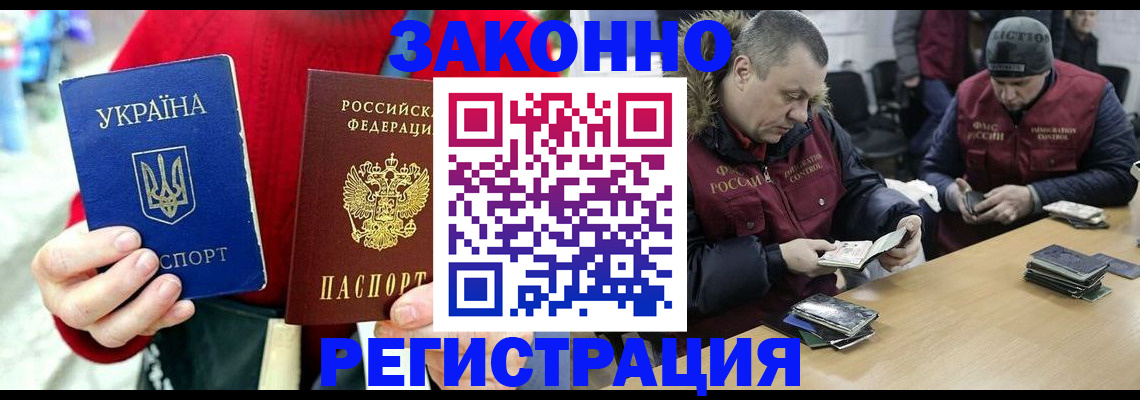 где прописаться в Аткарске